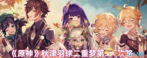 原神羽球高效策略：怎么玩节省时间的步骤教程！