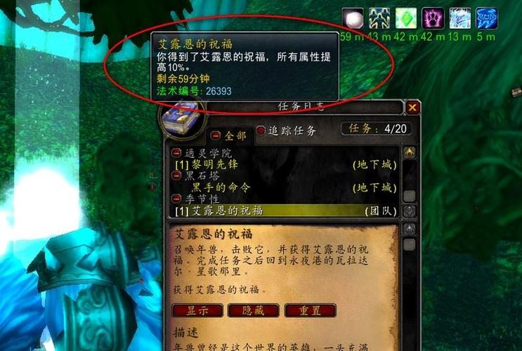 艾露恩的祝福有什么用处?(实际好处详细说明)