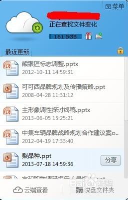 金山快盘网页版安全吗?5招保护数据隐私秘诀!