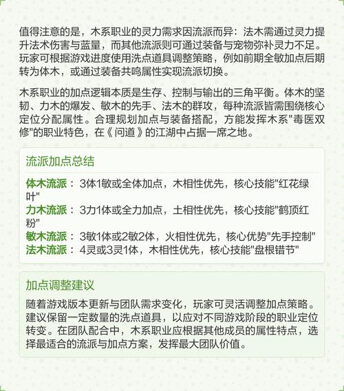 问道加点攻略哪个方案好？老玩家推荐顶级加点！