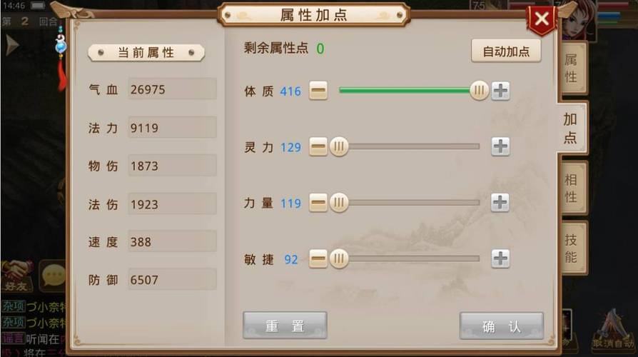 问道加点攻略哪个方案好?老玩家推荐顶级加点!