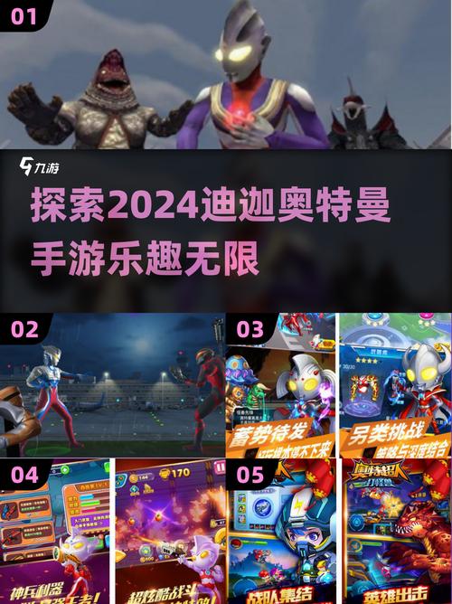 迪迦奥特曼游戏新版本介绍？(最新角色技能抢先体验)