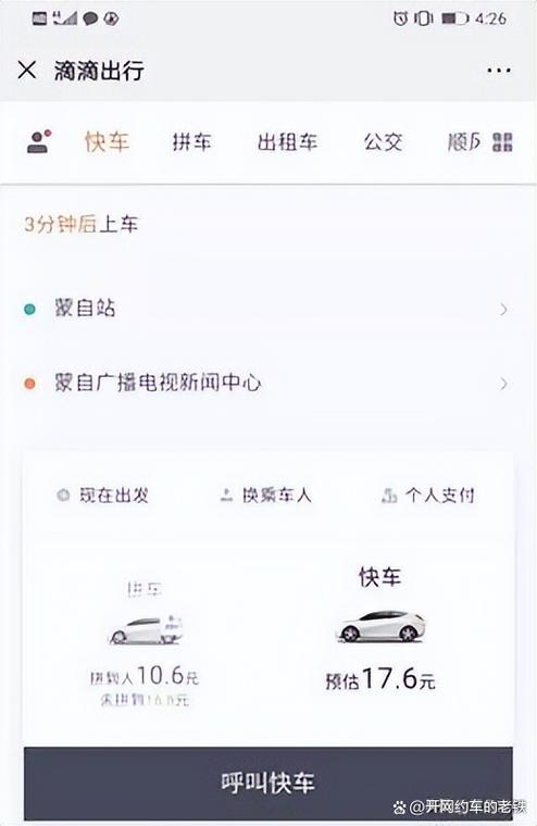 滴滴推出嗷嗷吃饭外卖促销活动?每日特惠券限量领取!