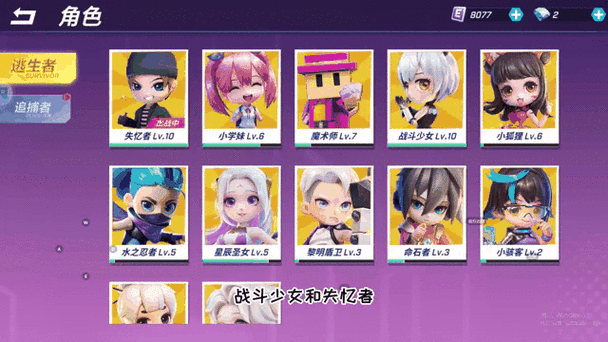 逃跑吧少年新角色如何获取？三种免费解锁方法曝光