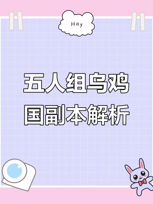 乌鸡国副本攻略秘籍有哪些?(实战经验超实用总结!)