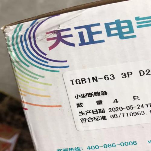 天正电气2013注册机报错怎么办?三步解决常见问题