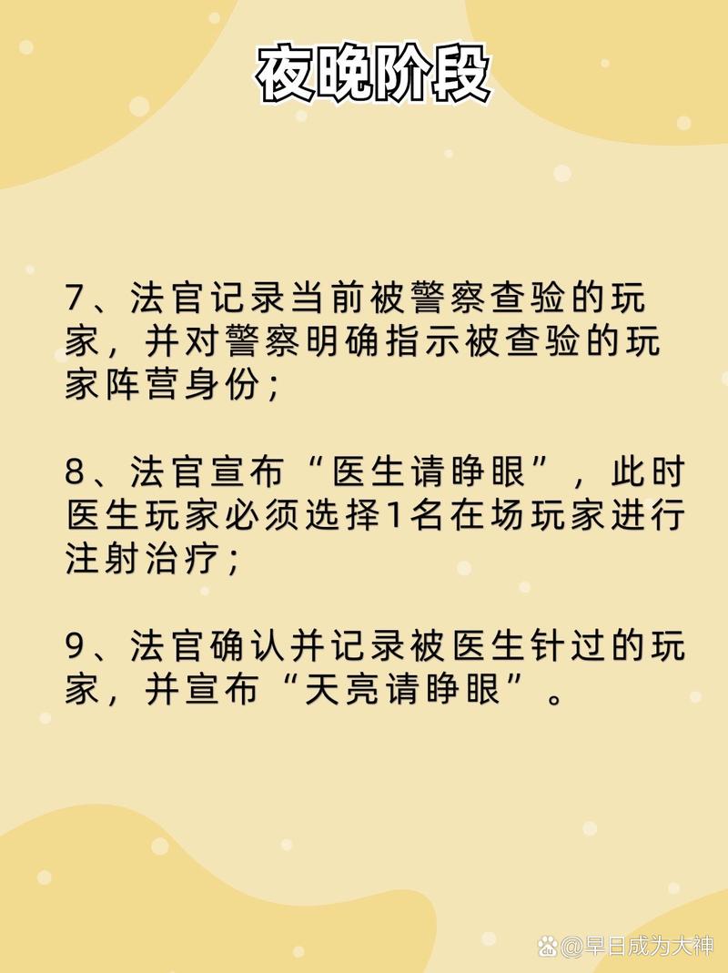 天黑请闭眼游戏技巧分享？(高手教你10招快速赢)