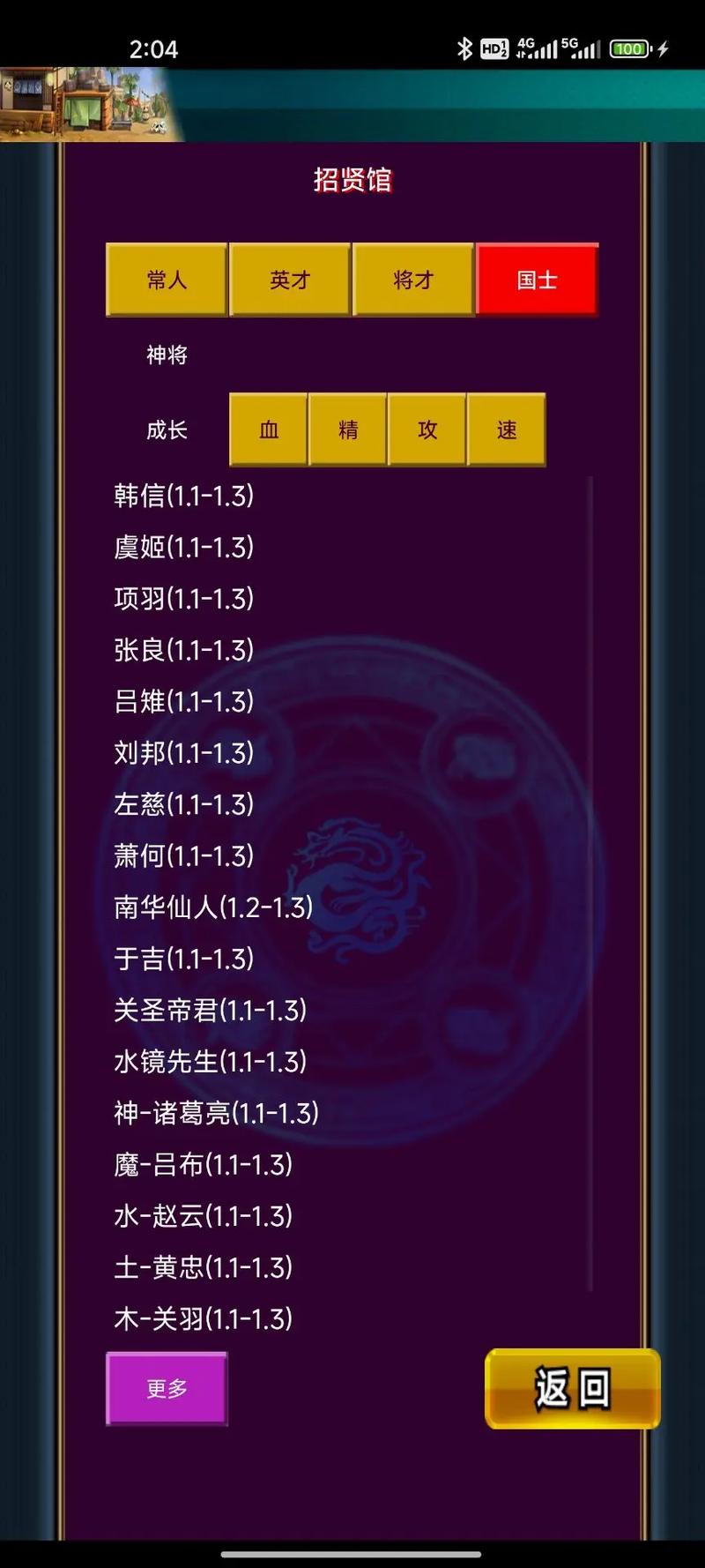 幻想三国志关卡秘籍怎么用?三大通关技巧助你轻松过关