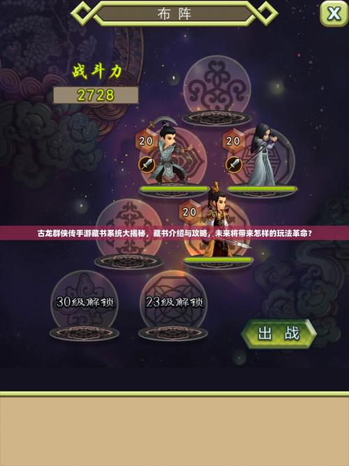 古龙群侠传如何存档?完整教程教你保存游戏进度!