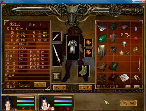 古龙群侠传如何存档?完整教程教你保存游戏进度!