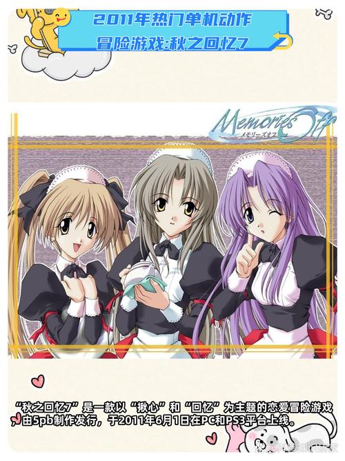 秋之回忆7操作有哪些实用技巧？(高手分享提升游戏体验秘籍)