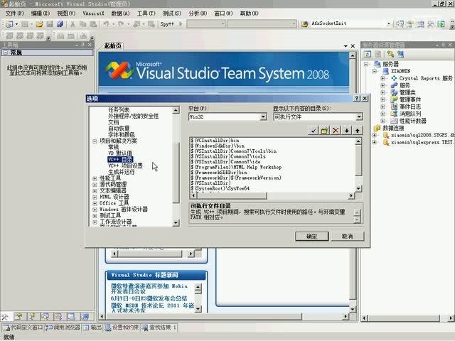 vs2008开发环境怎么配，配置指南让编程效率翻倍