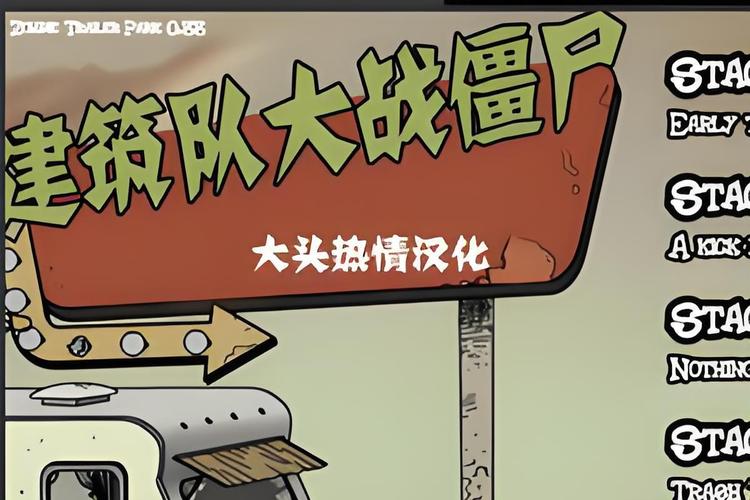 建筑工队大战僵尸无敌版快速上手？(大神教学简单学会操作)