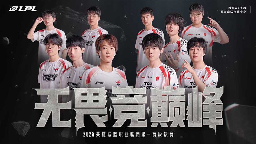 lpl2020春季赛怎么看直播？具体赛程时间表出炉