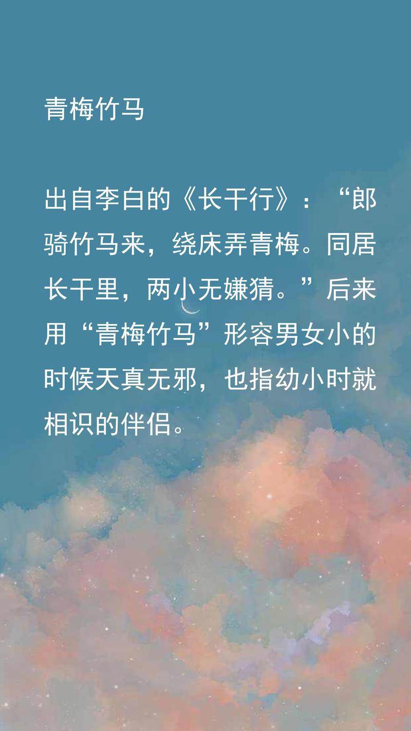 青梅竹马出自哪位诗人？一句话教你轻松记牢！