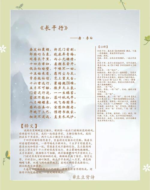 青梅竹马出自哪位诗人?一句话教你轻松记牢!