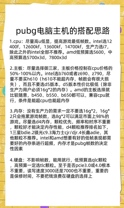 绝地求生配置如何选？这份硬件选购清单超实用