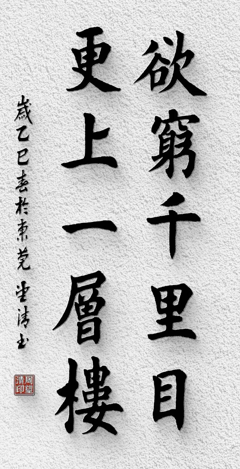 欲穷千里目更上一层楼是指什么楼?鹳雀楼历史故事揭秘!