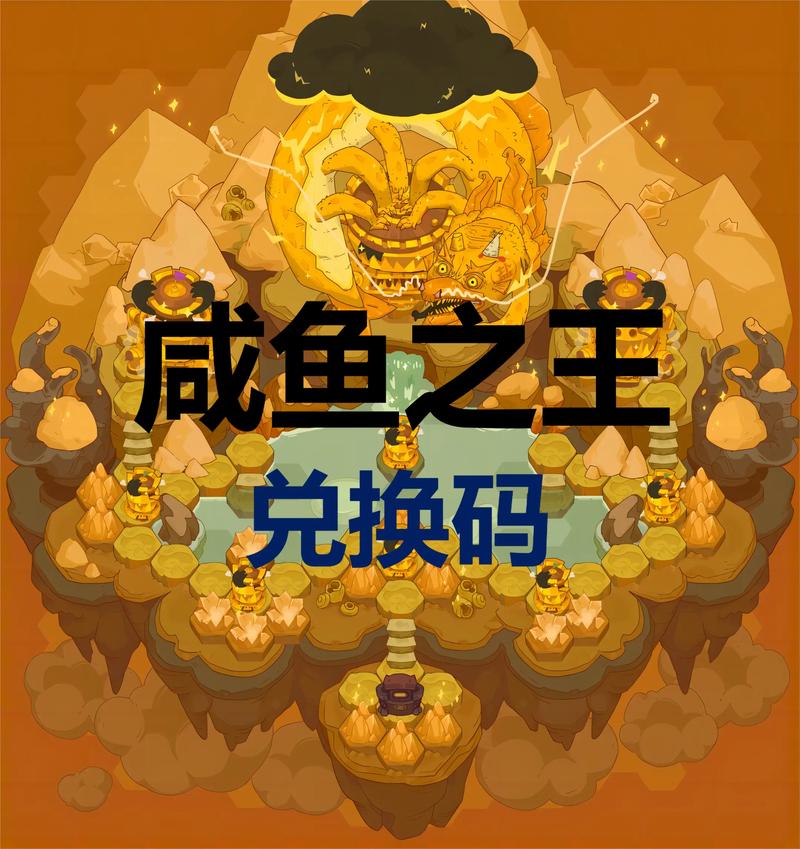 咸鱼之王100连抽兑换码真假辨别(5个实用识别方法)