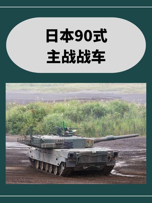 经典90坦克高分怎么拿?老手教你五个必学操作细节