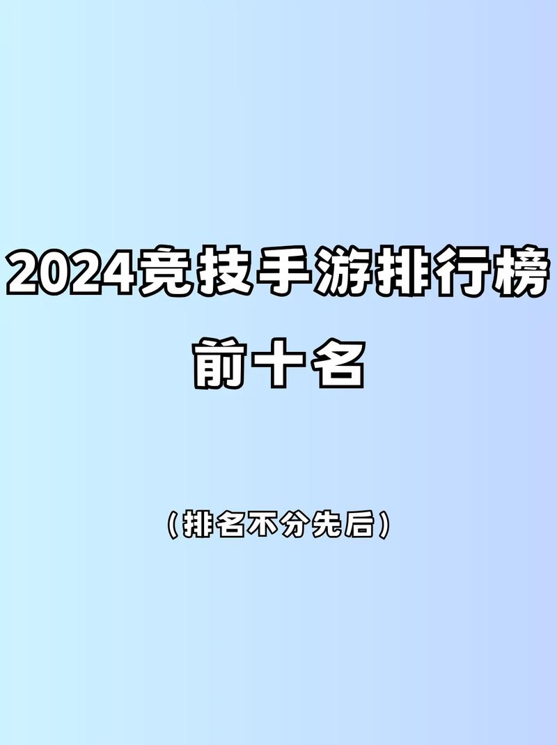 新手看竞技游戏排行榜怎么选 推荐这几个入门必玩神作