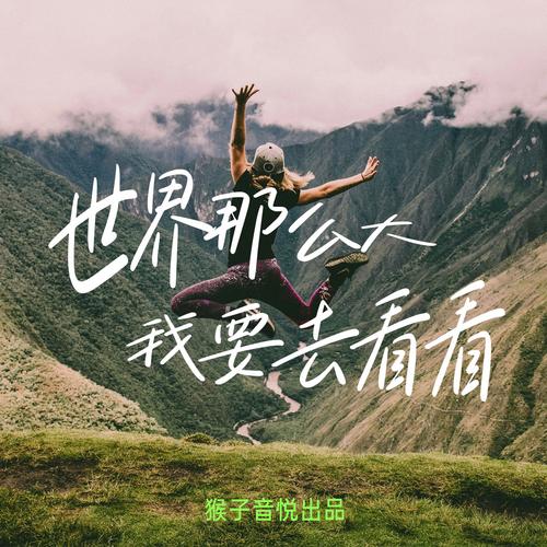 谁需要世界跟着我走?(普通人也能快速入门指南)