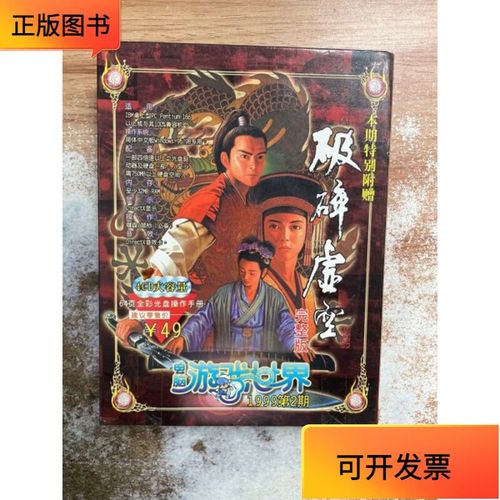 破碎虚空游戏怎么玩?新手必知的5个技巧分享