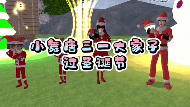 樱花校园模拟器圣诞节版怎么玩入门（新手快速上手指南步骤）