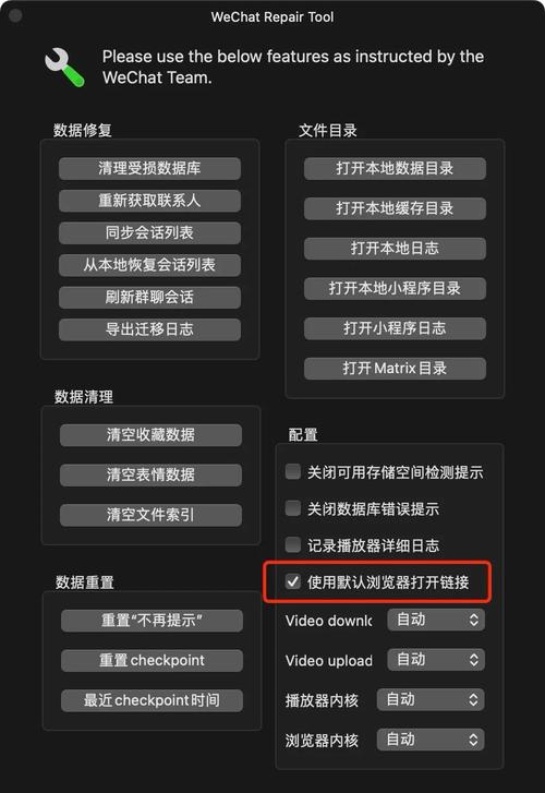 微信电脑客户端怎么设置更安全?(保护隐私详细操作)