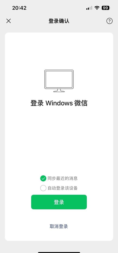 微信电脑客户端怎么设置更安全？(保护隐私详细操作)