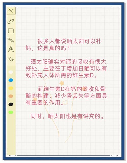 隔着玻璃晒太阳能有效补钙吗？实用技巧避坑指南快看！
