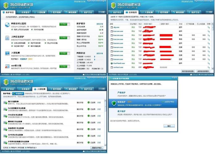 360防火墙功能设置在哪？电脑端完整操作路径
