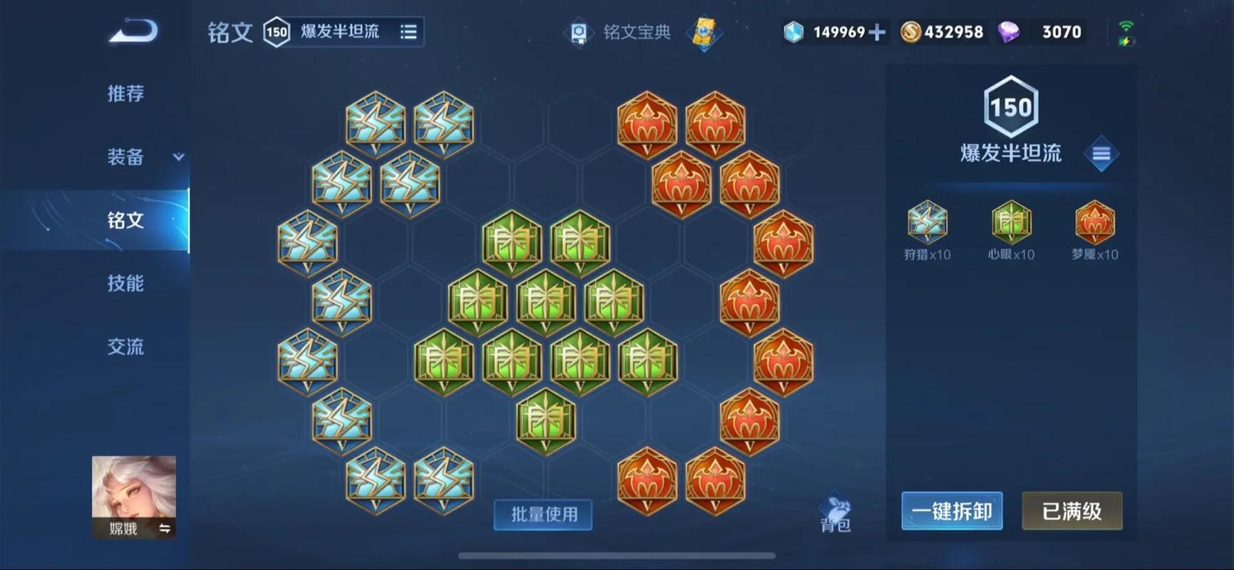 嫦娥装备选啥好？大神教你这样出高输出！