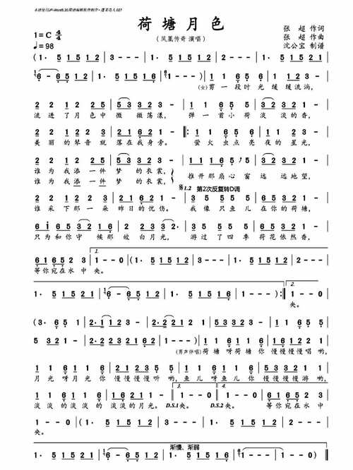 荷塘月色谱子完整版下载？分享高清曲谱加演奏要点！