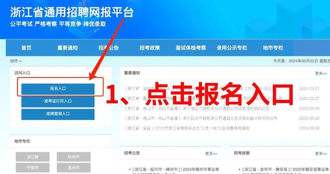 浙江考试院网站报名怎么操作?手把手教你填信息