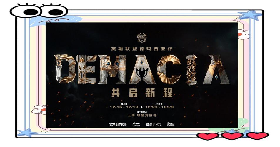 德玛西亚杯门票怎么买最划算?(省钱技巧快速上手!)