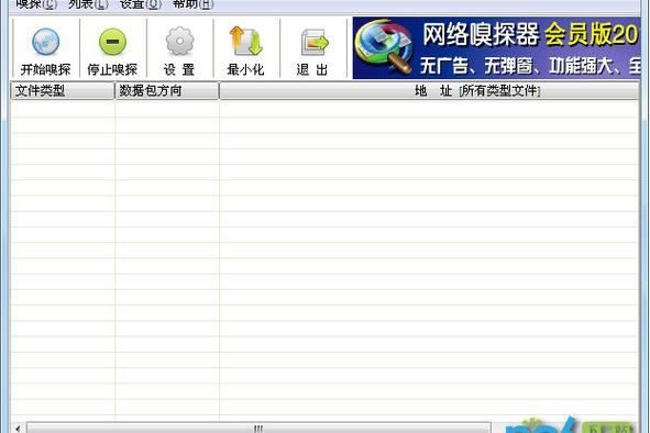 网络嗅探器哪个好?2024年最实用的软件推荐Top3!