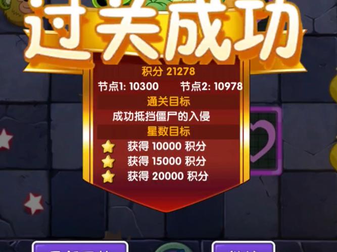 西游大战僵尸1通关秘诀?(高手分享技巧教程!)