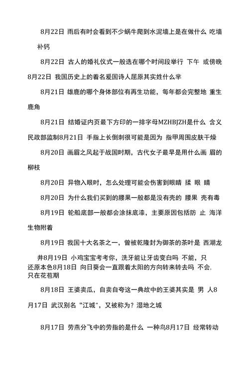 庄园小课堂今日正确答案怎么查?三招教你快速领奖励!