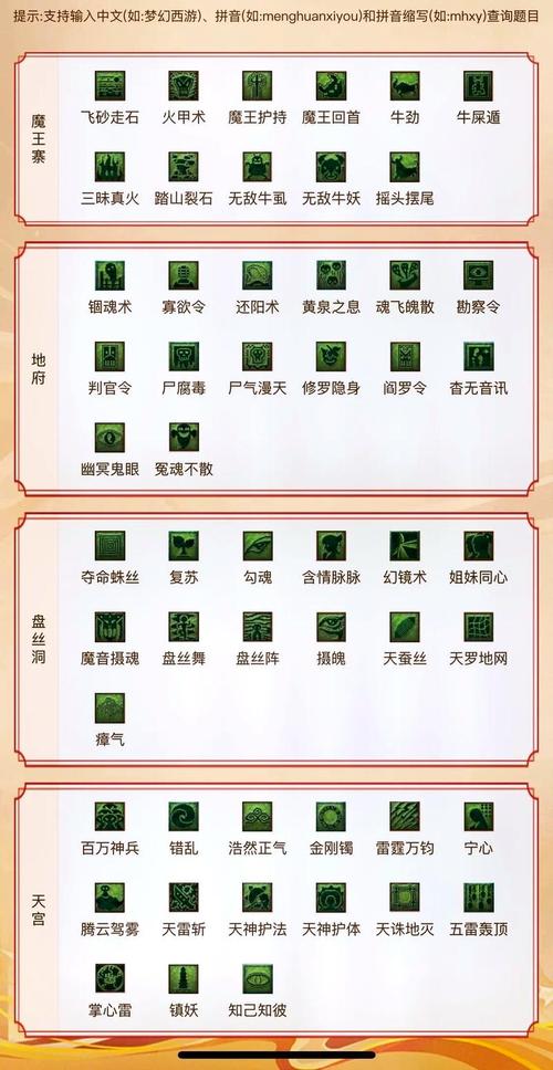 梦幻西游答题器哪里找(靠谱平台推荐一次搞定)