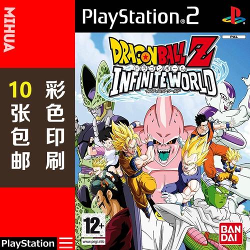 龙珠z无限世界卡带哪买靠谱？正版购买渠道看这里！