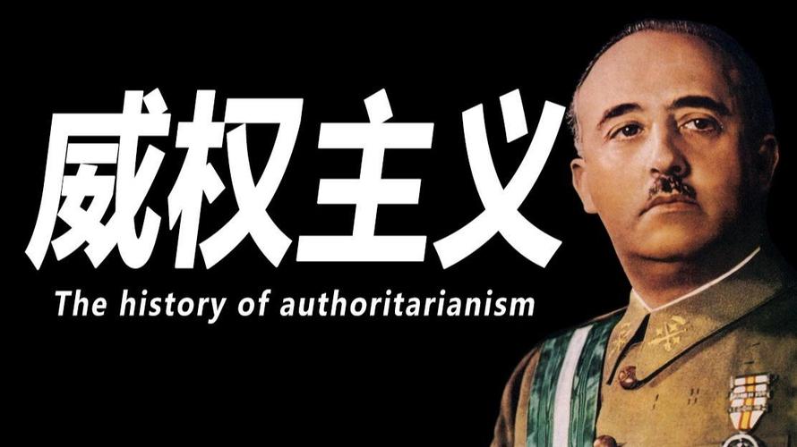 什么叫威权主义?看这3个国家就懂核心特点