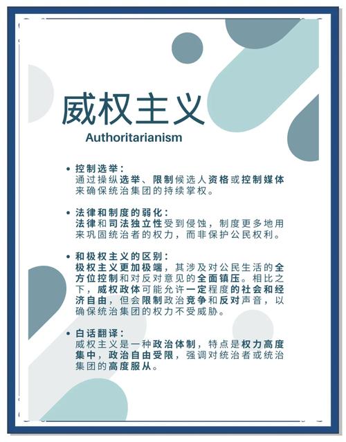 什么叫威权主义？看这3个国家就懂核心特点