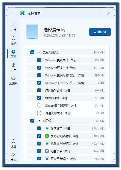 电脑管家win10专版如何加速系统?告别卡顿的5个设置技巧