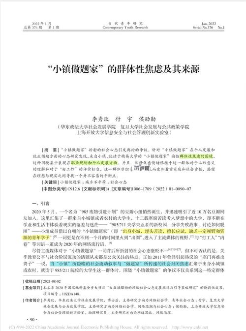 小镇做题家起源揭秘？提出者身份全面曝光！