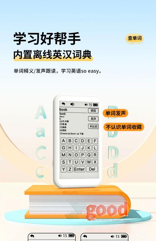 myreader语音阅读器有哪些功能？盘点超实用听书特色