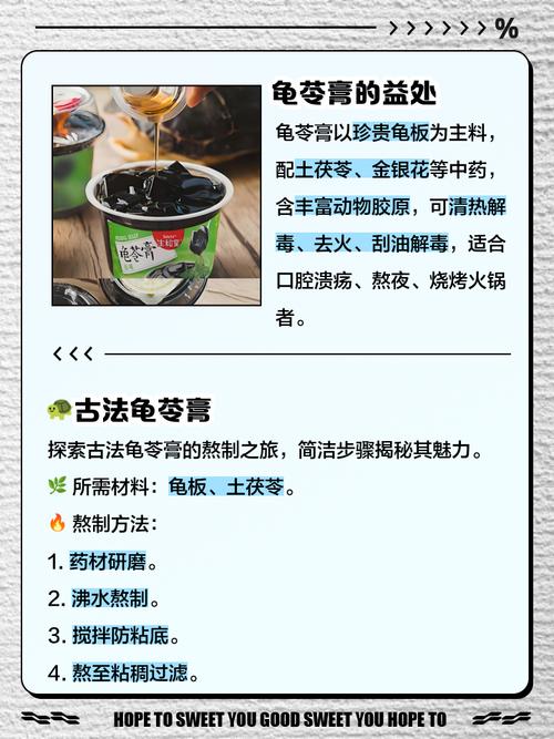 蚂蚁庄园龟苓膏原料解析 乌龟成分是真是假