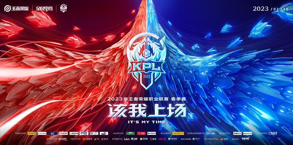 kpl2023年春季赛赛程分组情况如何？(队伍对阵细节全曝光！)