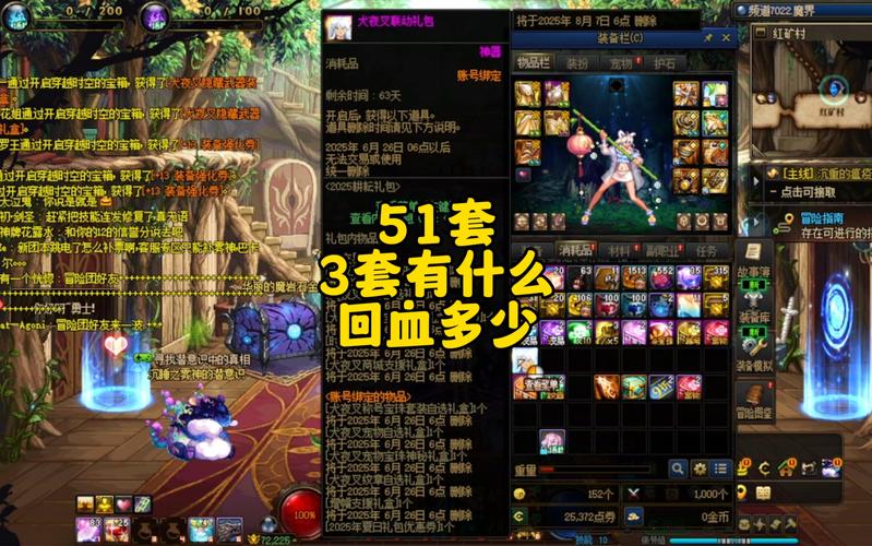 dnf2013年51礼包内容揭秘！(稀有道具获取详细指南)