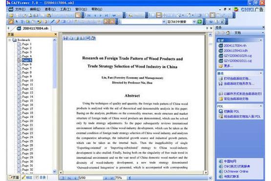 cajviewer 7.2设置优化指南？提升阅读效率小妙招！